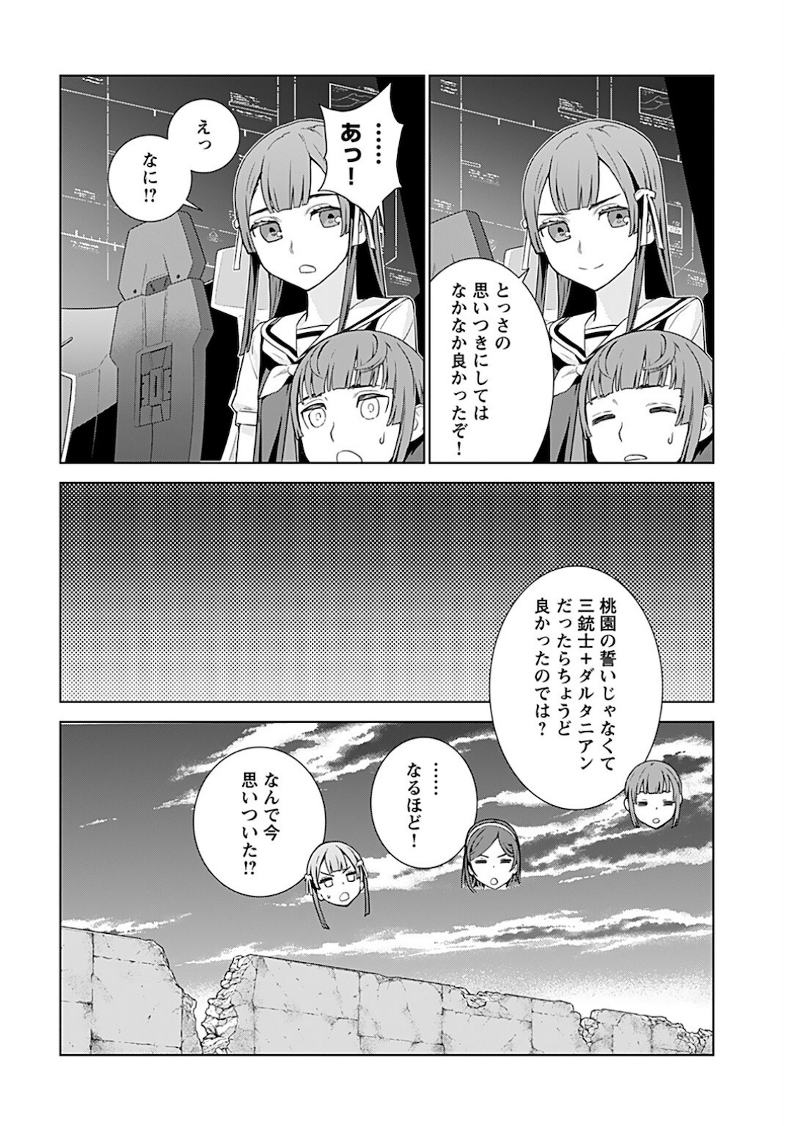 Jinrui Sonbou Cockpit Girls Chap 3 - Pic 22
