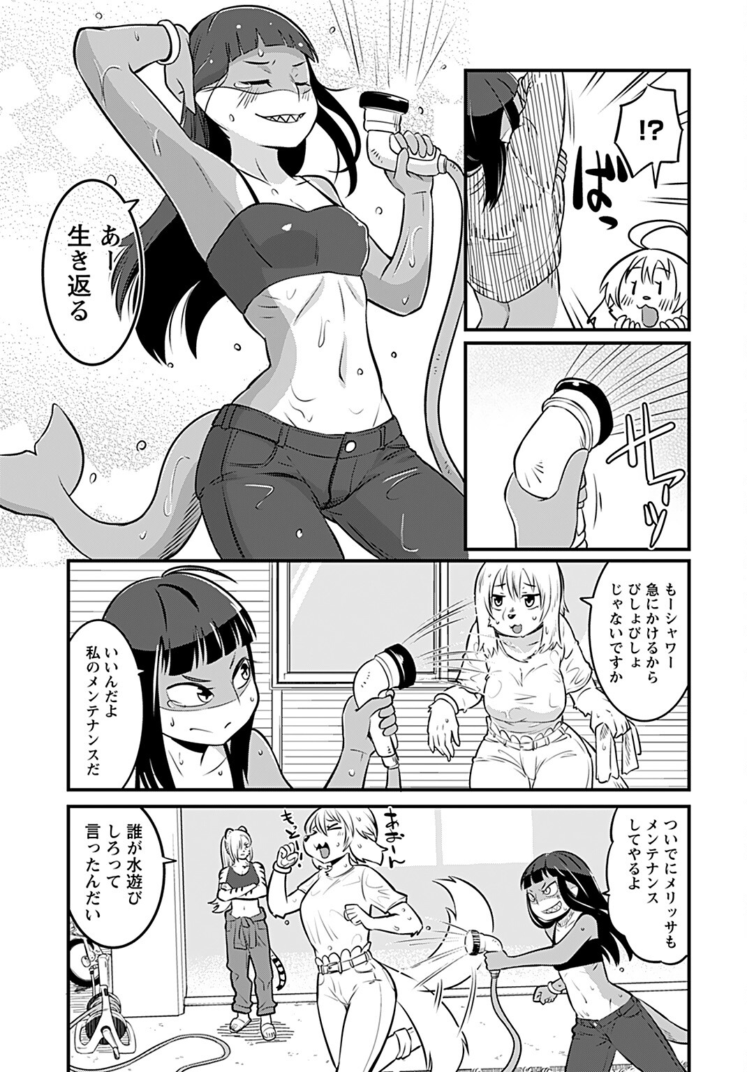 Ginga Haisou - Starlight Express Chapter 2 page 7 - nihonkuni.com