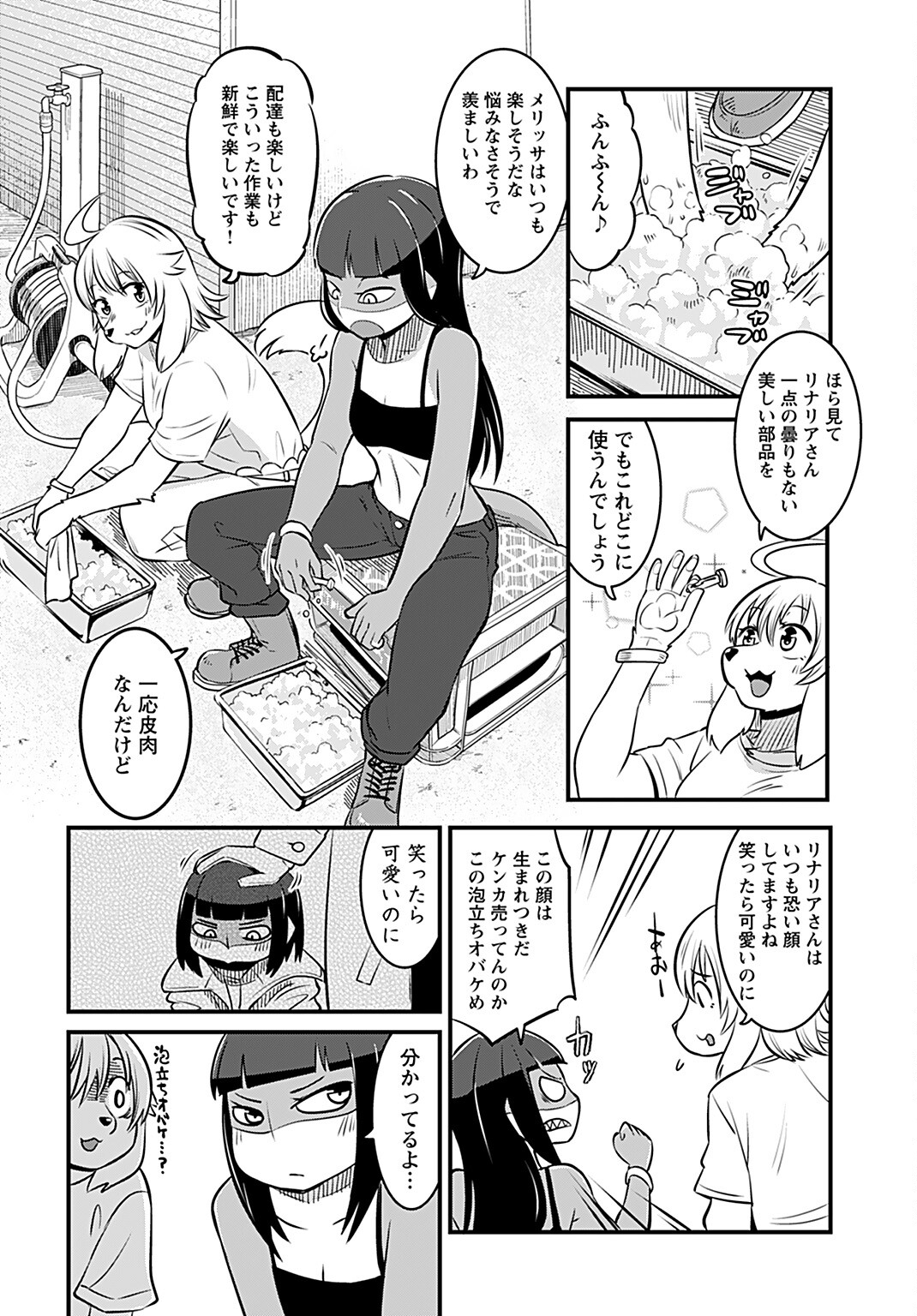 Ginga Haisou - Starlight Express Chapter 2 page 10 - nihonkuni.com