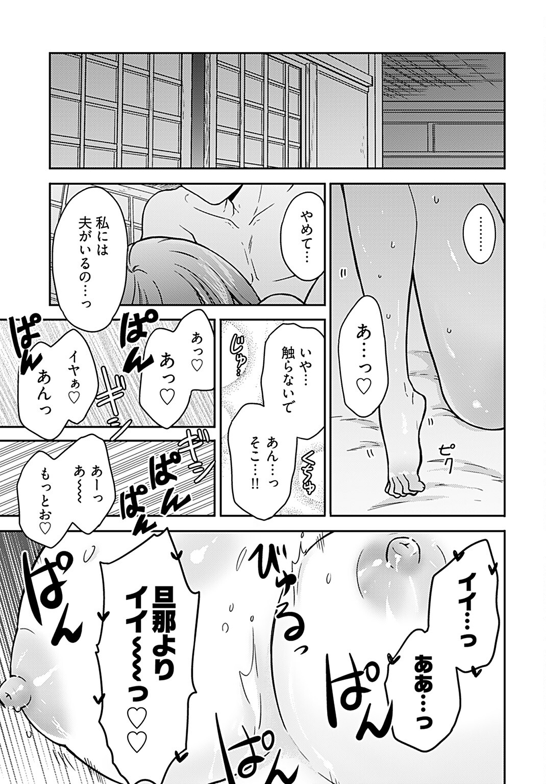 Joshi Kousei to Kekkon Shita node Bakuhatsu Shimasu. Chap 14 - Pic 11