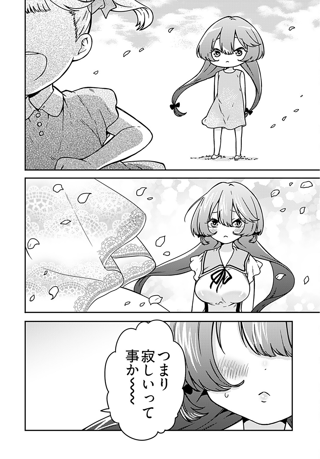 Joshi Kousei to Kekkon Shita node Bakuhatsu Shimasu. Chap 14 - Pic 18