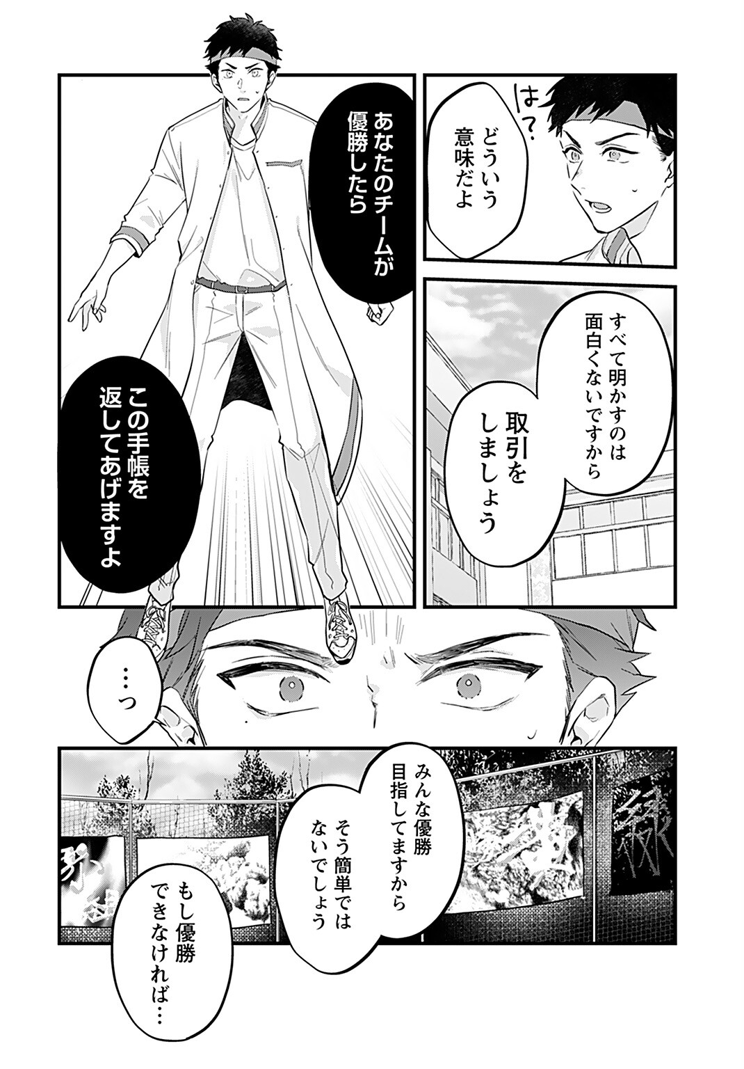 Noblesse Oblige: Tensei Shite mo "Suki" ga Ienai Chapter 4 page 2 - nihonkuni.com