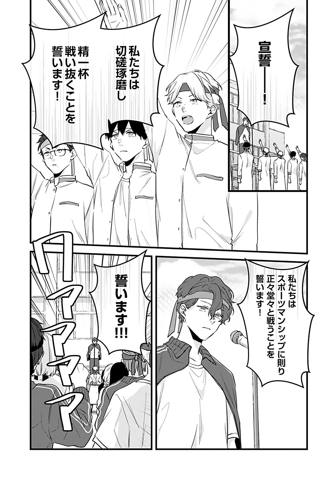 Noblesse Oblige: Tensei Shite mo "Suki" ga Ienai Chapter 4 page 3 - nihonkuni.com