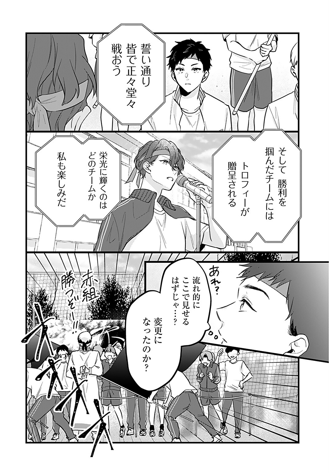 Noblesse Oblige: Tensei Shite mo "Suki" ga Ienai Chapter 4 page 4 - nihonkuni.com