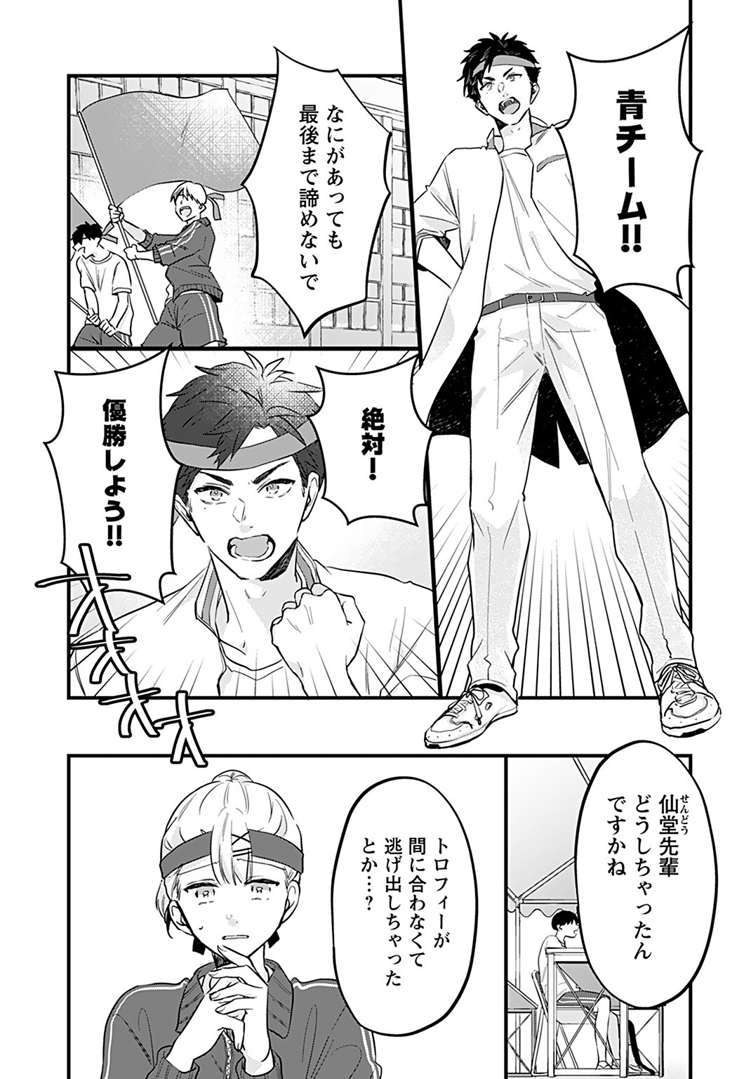 Noblesse Oblige: Tensei Shite mo "Suki" ga Ienai Chapter 4 page 5 - nihonkuni.com