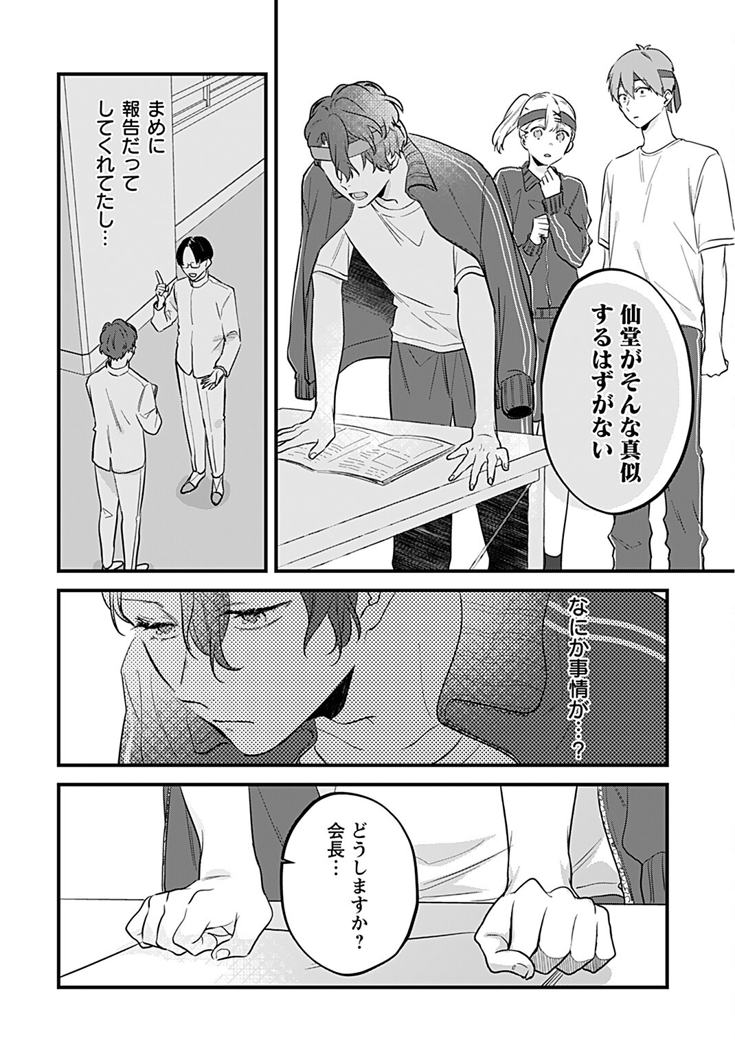 Noblesse Oblige: Tensei Shite mo "Suki" ga Ienai Chapter 4 page 6 - nihonkuni.com