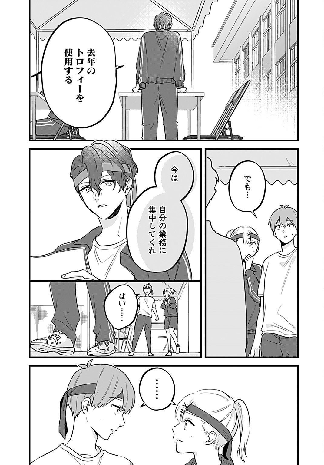 Noblesse Oblige: Tensei Shite mo "Suki" ga Ienai Chapter 4 page 7 - nihonkuni.com