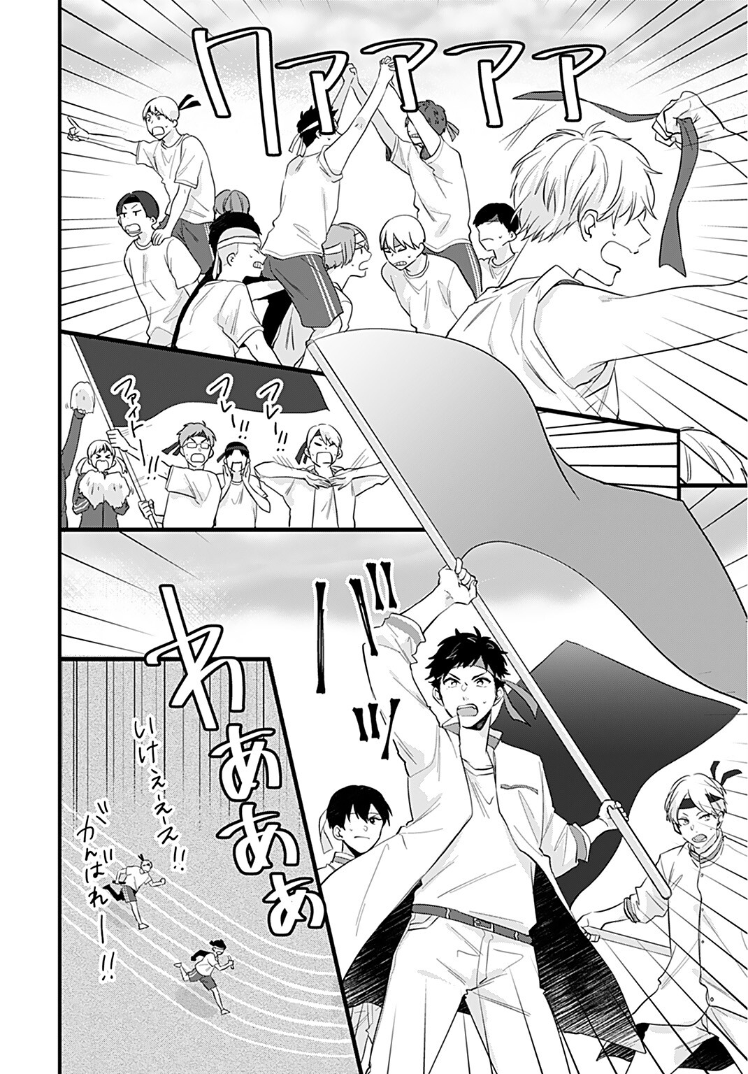 Noblesse Oblige: Tensei Shite mo "Suki" ga Ienai Chapter 4 page 8 - nihonkuni.com