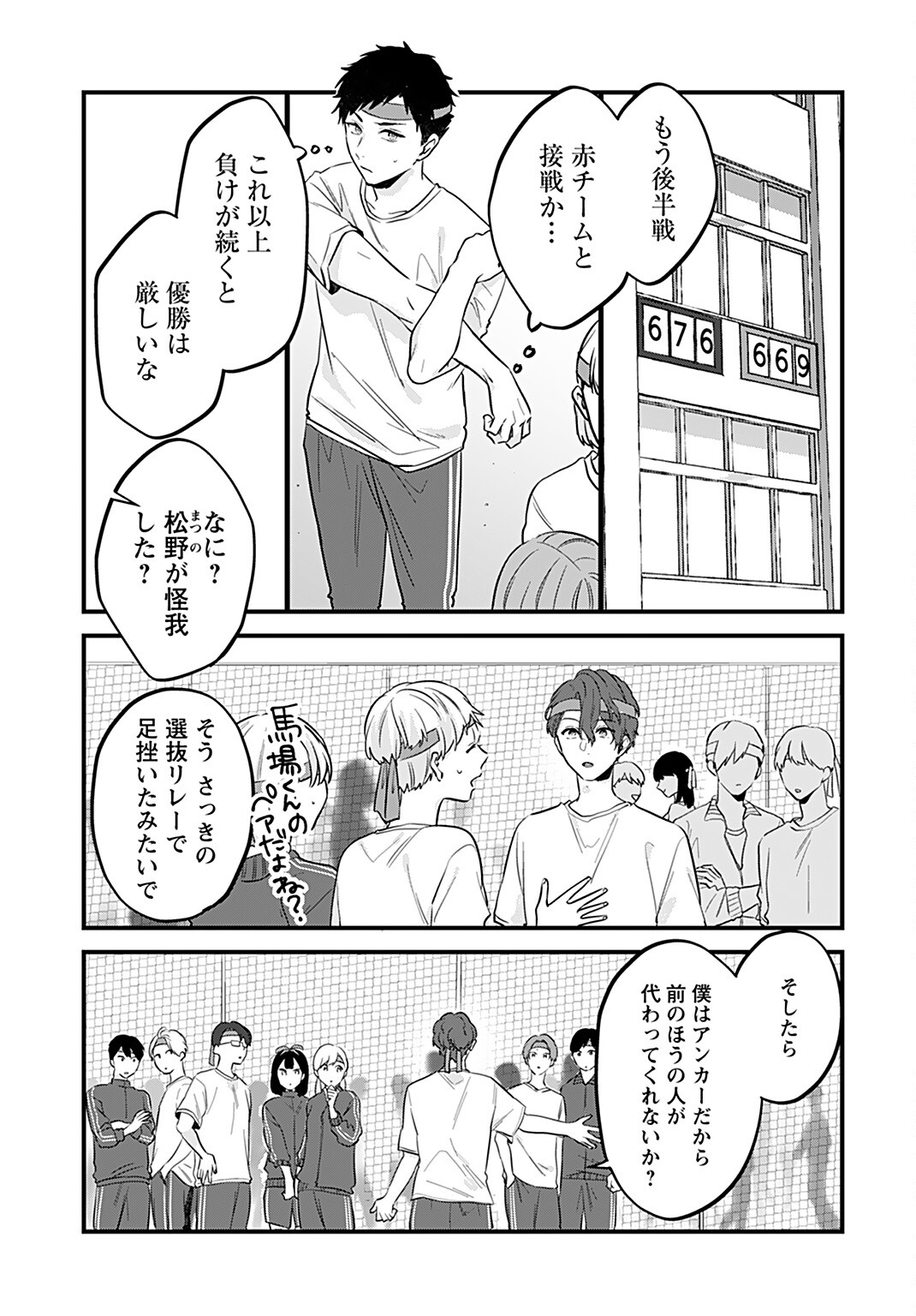 Noblesse Oblige: Tensei Shite mo "Suki" ga Ienai Chapter 4 page 9 - nihonkuni.com