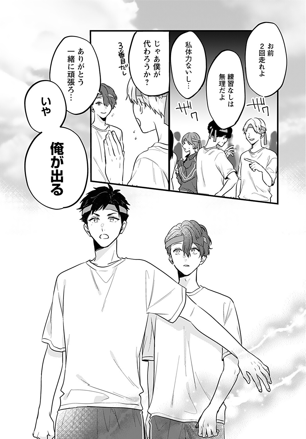 Noblesse Oblige: Tensei Shite mo "Suki" ga Ienai Chapter 4 page 10 - nihonkuni.com