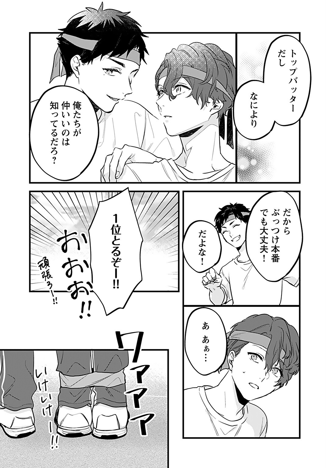 Noblesse Oblige: Tensei Shite mo "Suki" ga Ienai Chapter 4 page 11 - nihonkuni.com