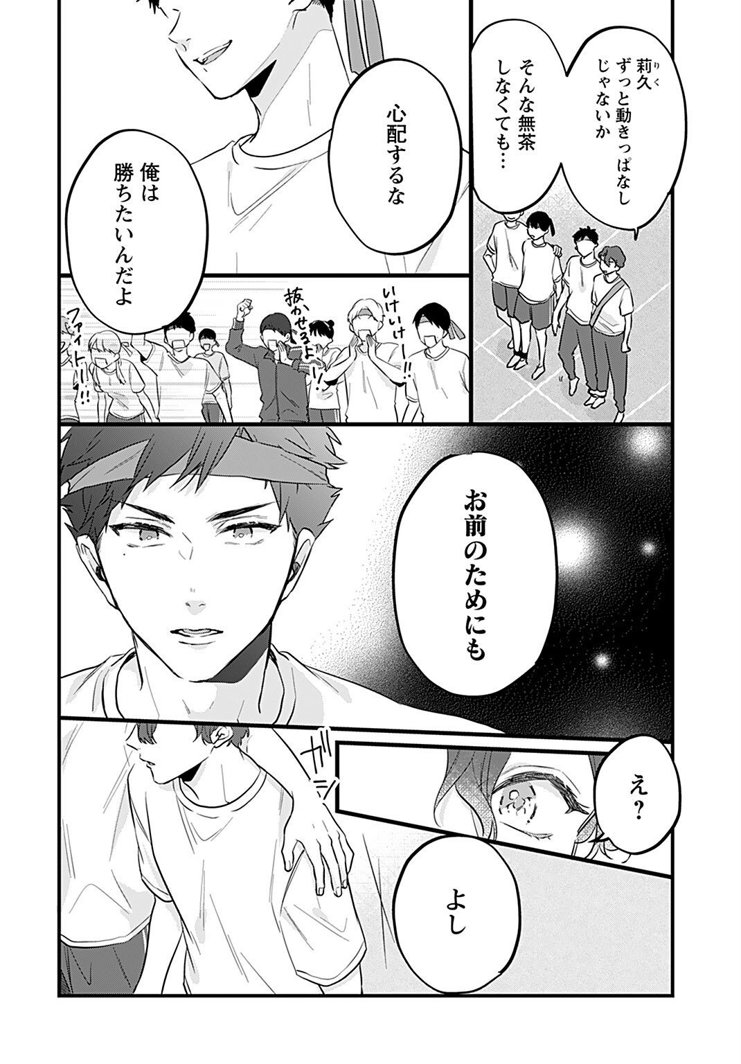 Noblesse Oblige: Tensei Shite mo "Suki" ga Ienai Chapter 4 page 12 - nihonkuni.com