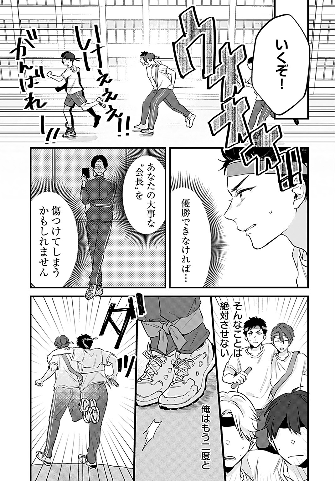 Noblesse Oblige: Tensei Shite mo "Suki" ga Ienai Chapter 4 page 13 - nihonkuni.com