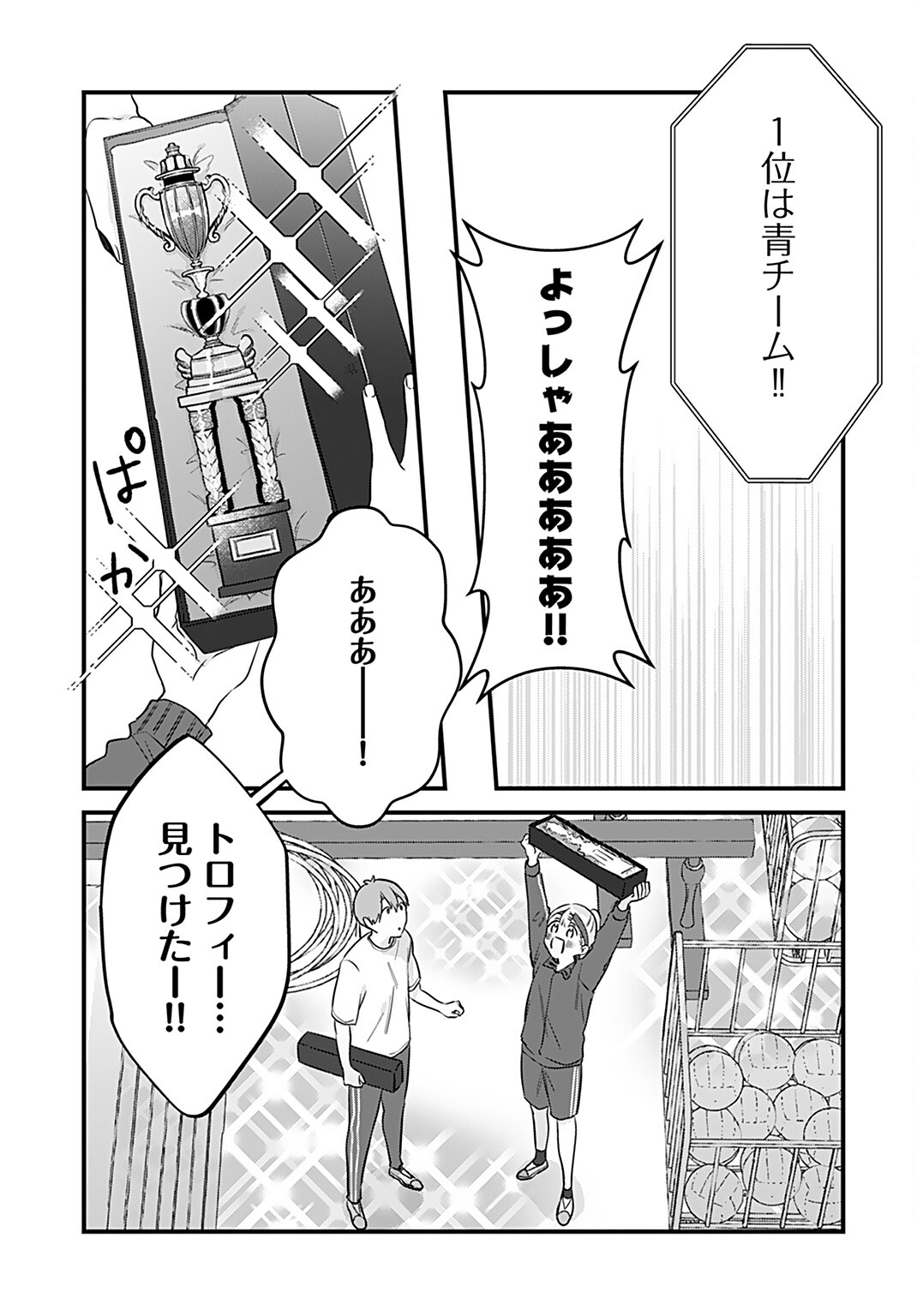 Noblesse Oblige: Tensei Shite mo "Suki" ga Ienai Chapter 4 page 15 - nihonkuni.com