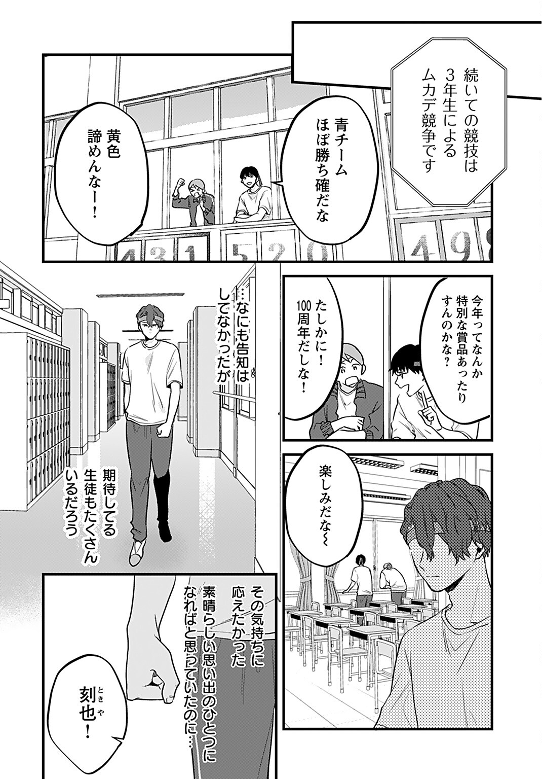 Noblesse Oblige: Tensei Shite mo "Suki" ga Ienai Chapter 4 page 16 - nihonkuni.com