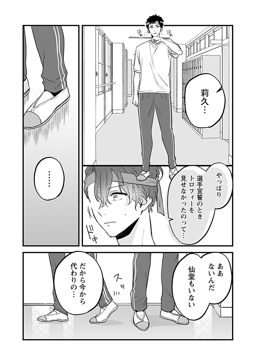 Noblesse Oblige: Tensei Shite mo "Suki" ga Ienai Chapter 4 page 17 - nihonkuni.com