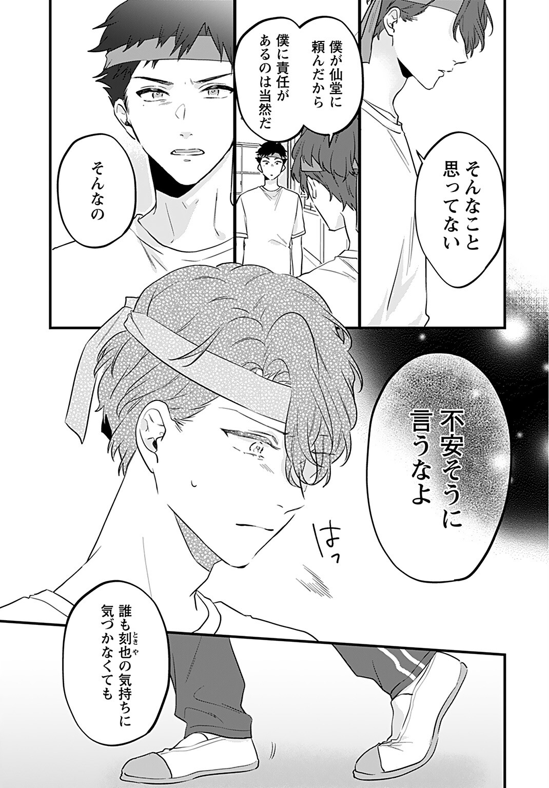 Noblesse Oblige: Tensei Shite mo "Suki" ga Ienai Chapter 4 page 19 - nihonkuni.com