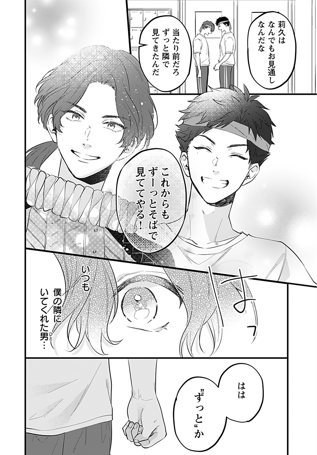 Noblesse Oblige: Tensei Shite mo "Suki" ga Ienai Chapter 4 page 22 - nihonkuni.com