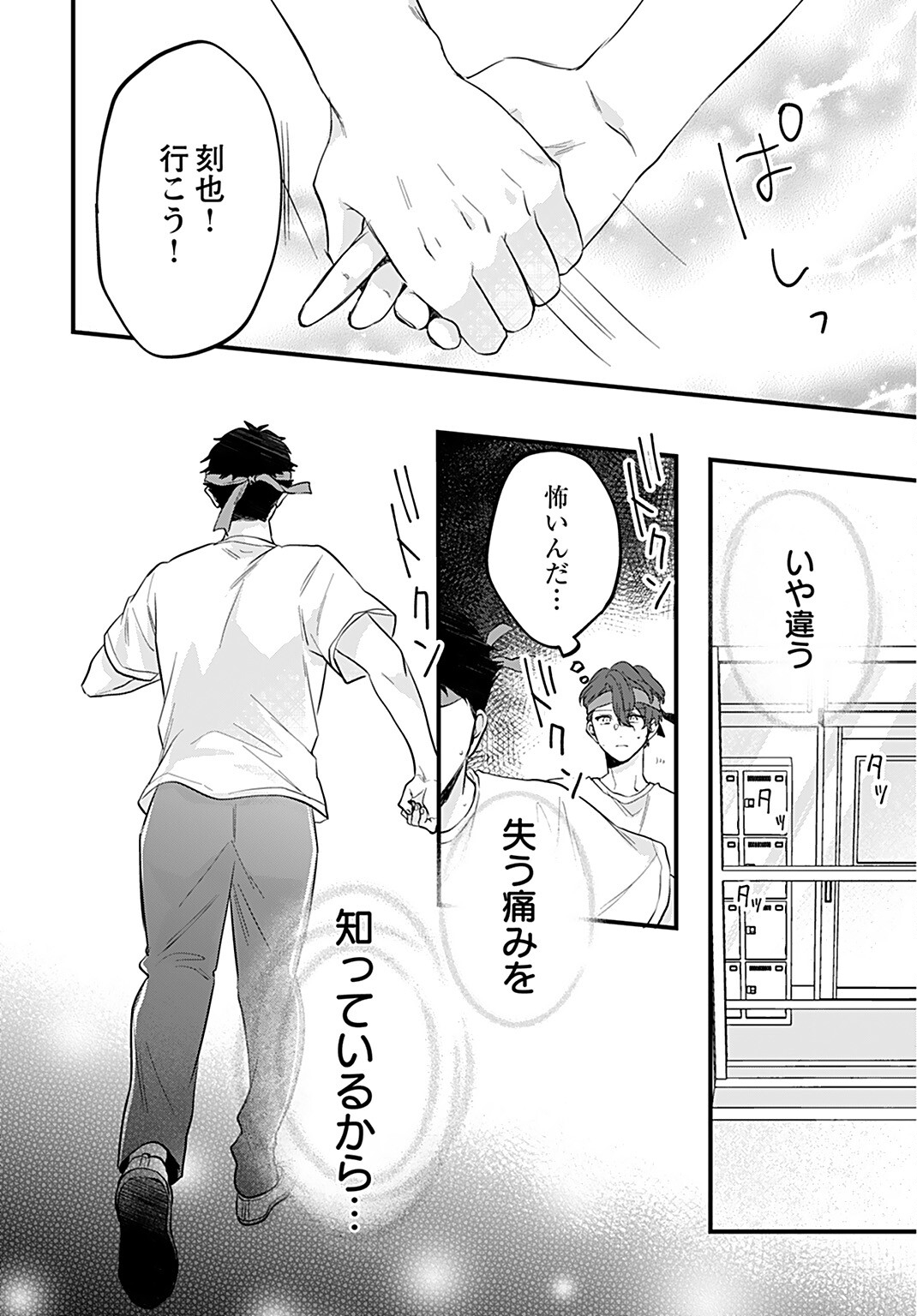 Noblesse Oblige: Tensei Shite mo "Suki" ga Ienai Chapter 4 page 24 - nihonkuni.com