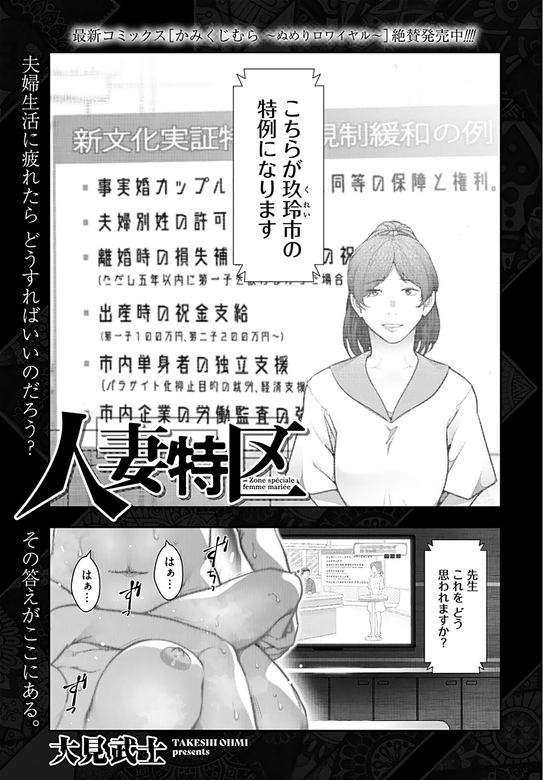 Zone Speciale Femme Mariee Chapter 5 page 1 - nihonkuni.com