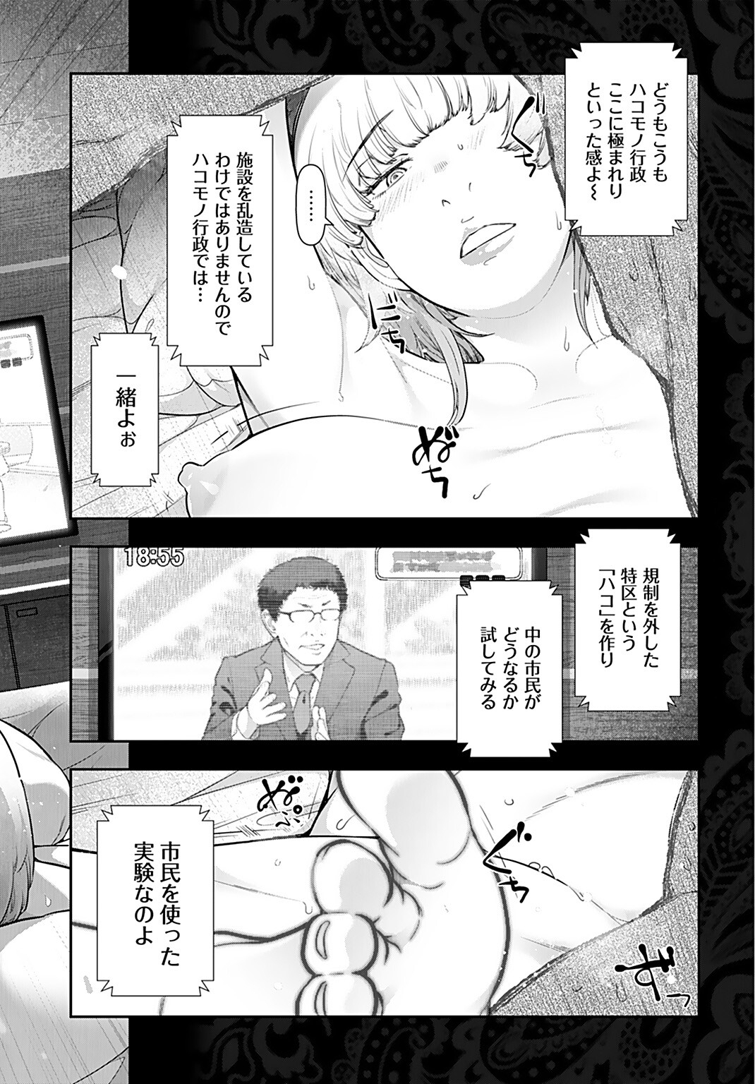 Zone Speciale Femme Mariee Chapter 5 page 2 - nihonkuni.com