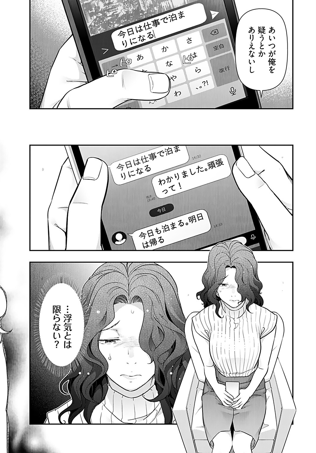Zone Speciale Femme Mariee Chapter 5 page 10 - nihonkuni.com