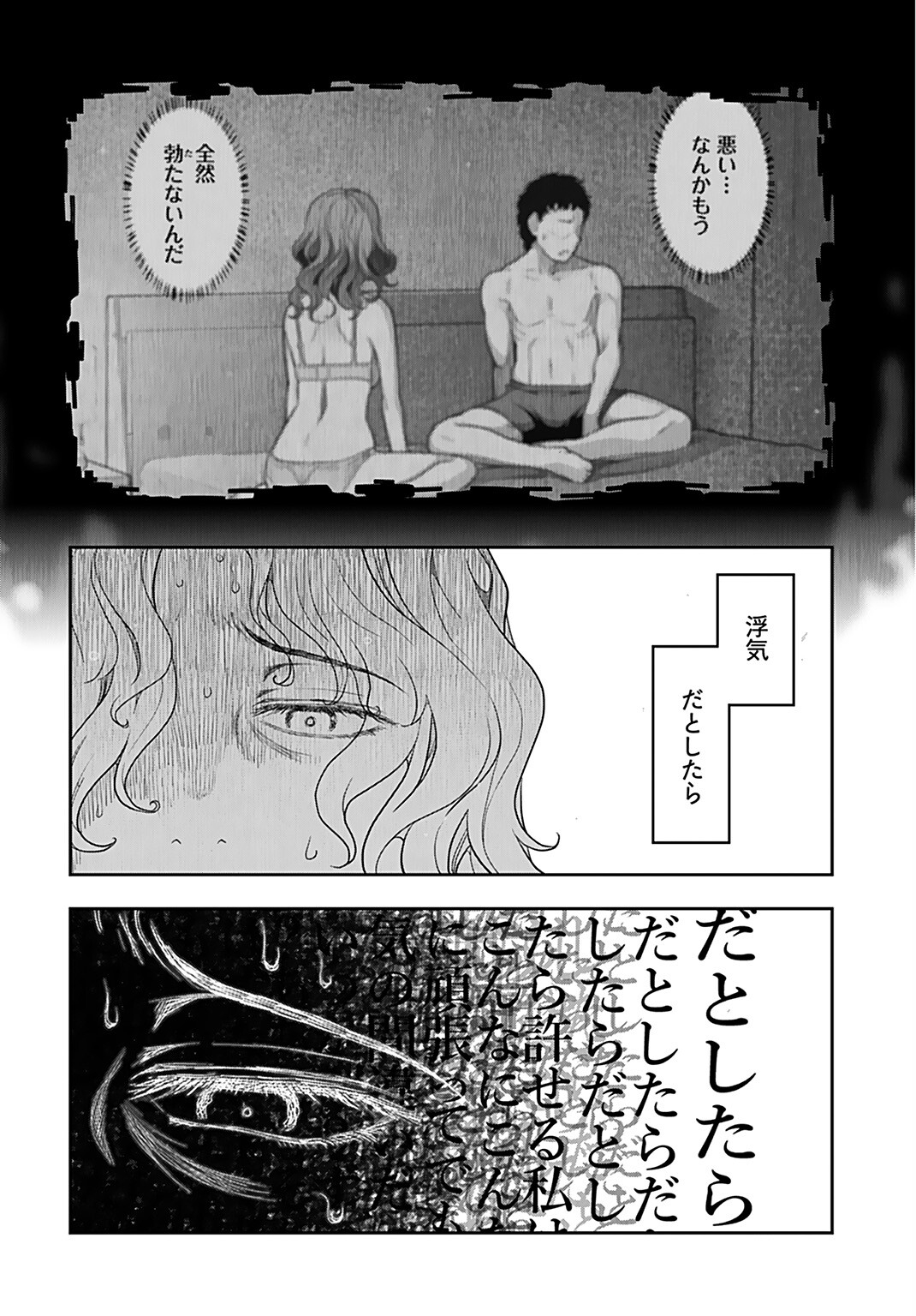Zone Speciale Femme Mariee Chapter 5 page 12 - nihonkuni.com