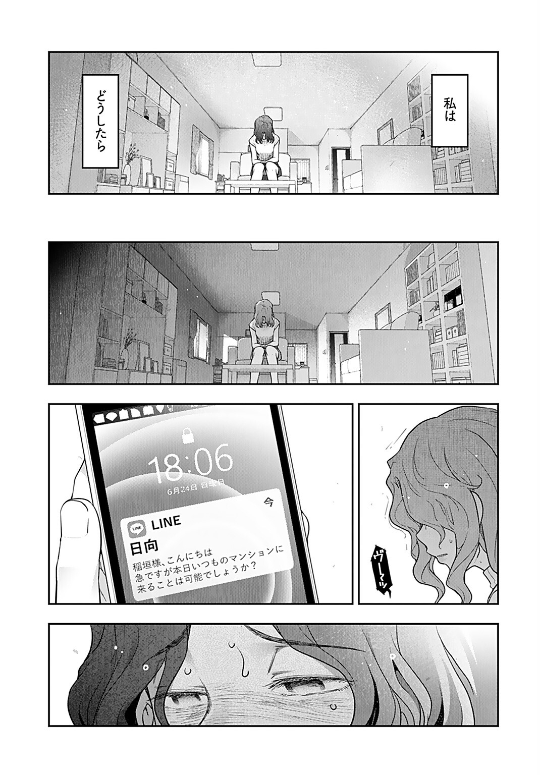 Zone Speciale Femme Mariee Chapter 5 page 13 - nihonkuni.com