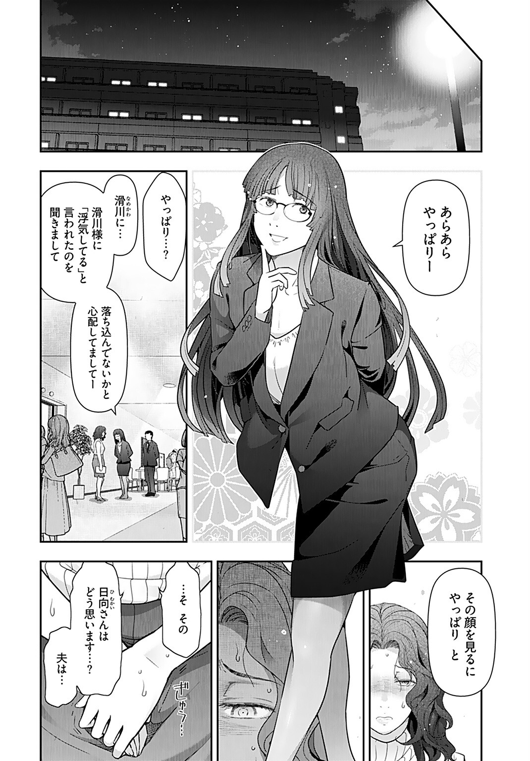 Zone Speciale Femme Mariee Chapter 5 page 14 - nihonkuni.com
