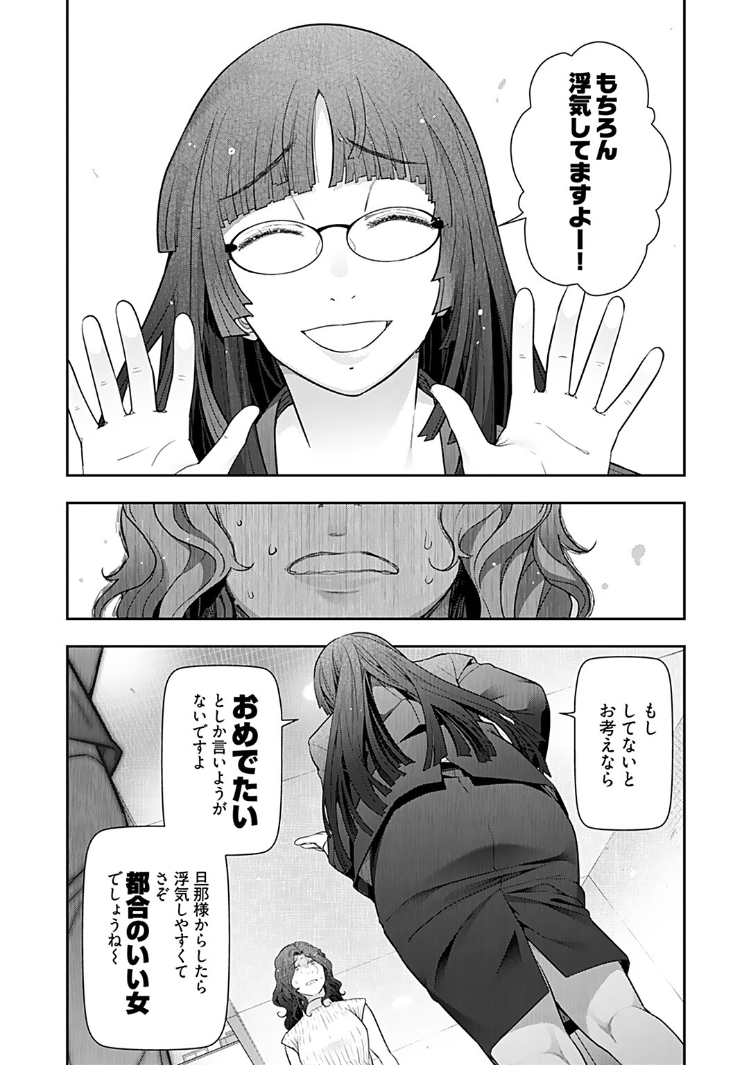 Zone Speciale Femme Mariee Chapter 5 page 15 - nihonkuni.com