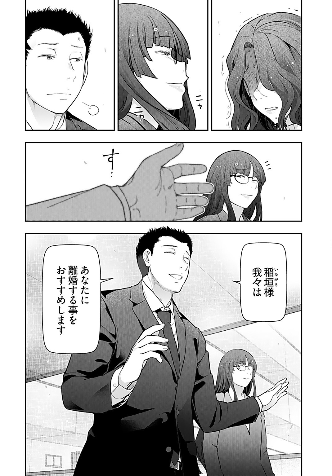 Zone Speciale Femme Mariee Chapter 5 page 16 - nihonkuni.com