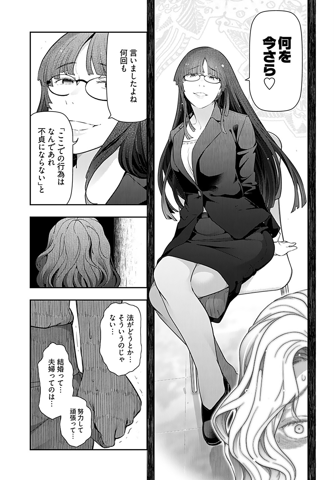 Zone Speciale Femme Mariee Chapter 5 page 19 - nihonkuni.com