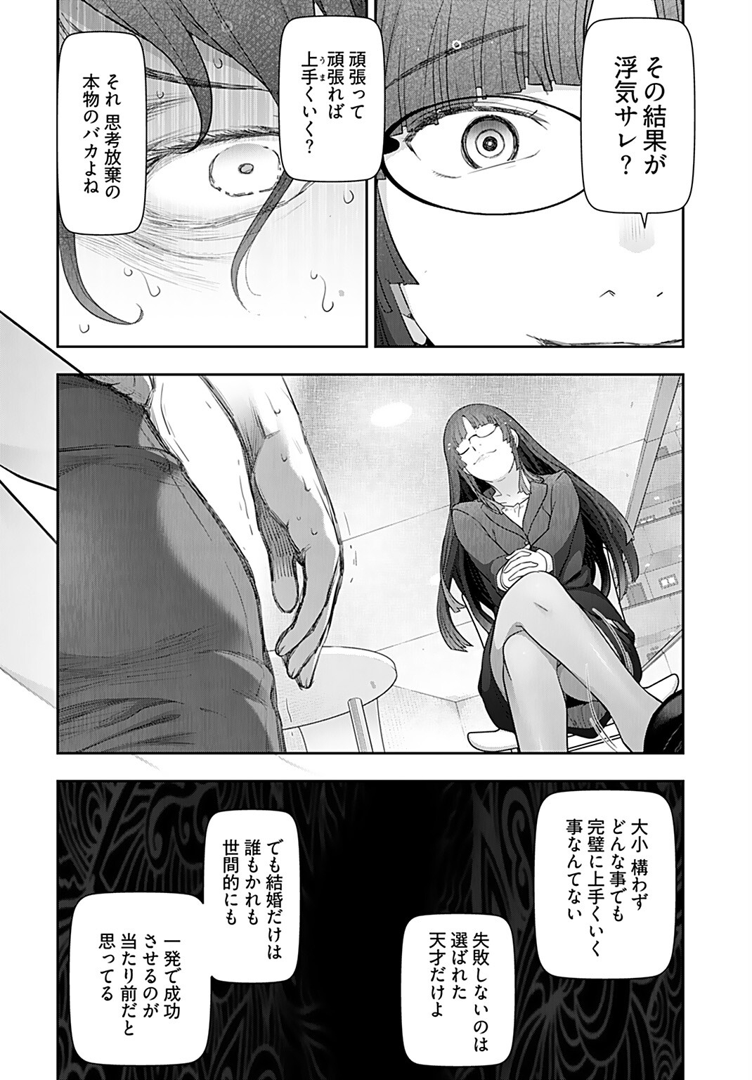 Zone Speciale Femme Mariee Chapter 5 page 20 - nihonkuni.com