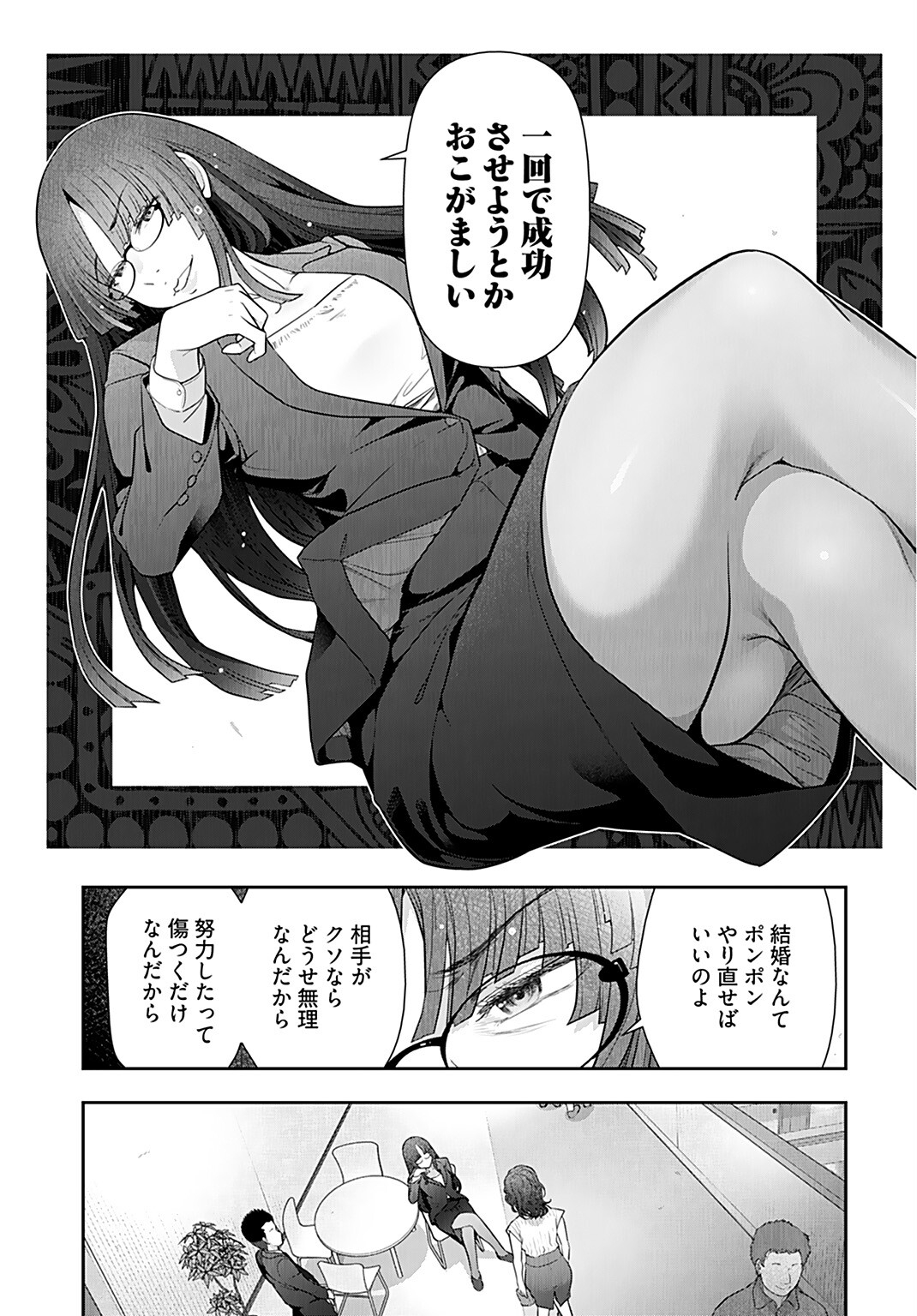 Zone Speciale Femme Mariee Chapter 5 page 21 - nihonkuni.com