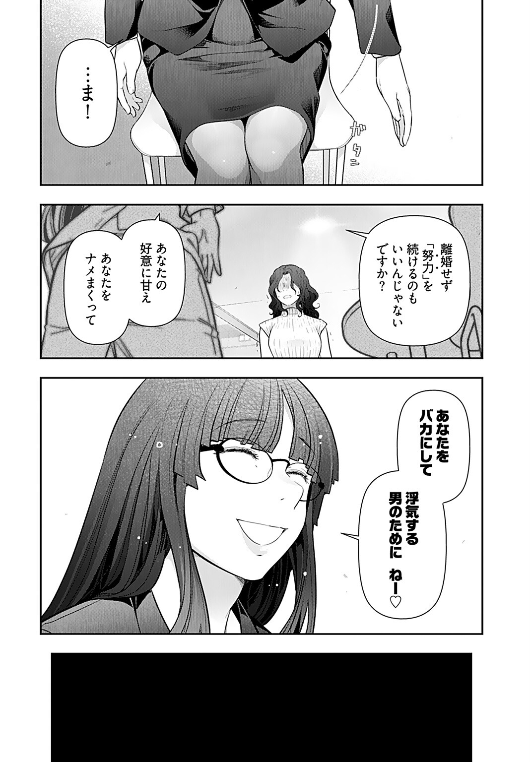 Zone Speciale Femme Mariee Chapter 5 page 22 - nihonkuni.com