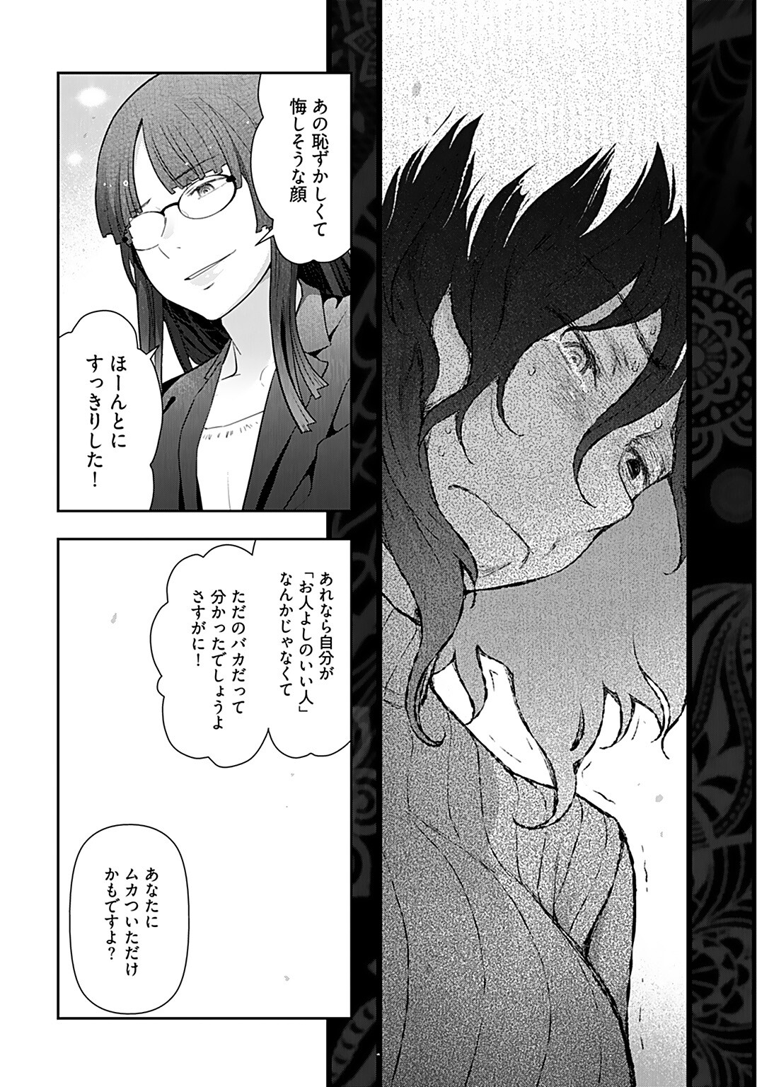 Zone Speciale Femme Mariee Chapter 5 page 24 - nihonkuni.com