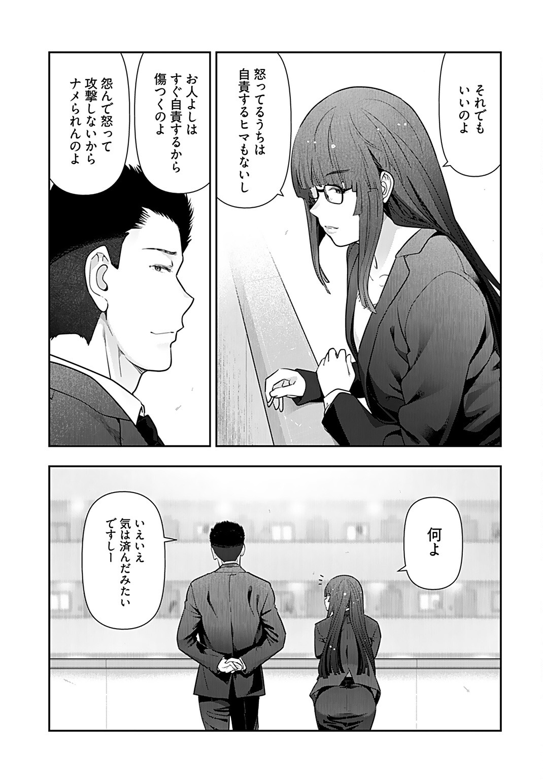 Zone Speciale Femme Mariee Chapter 5 page 25 - nihonkuni.com