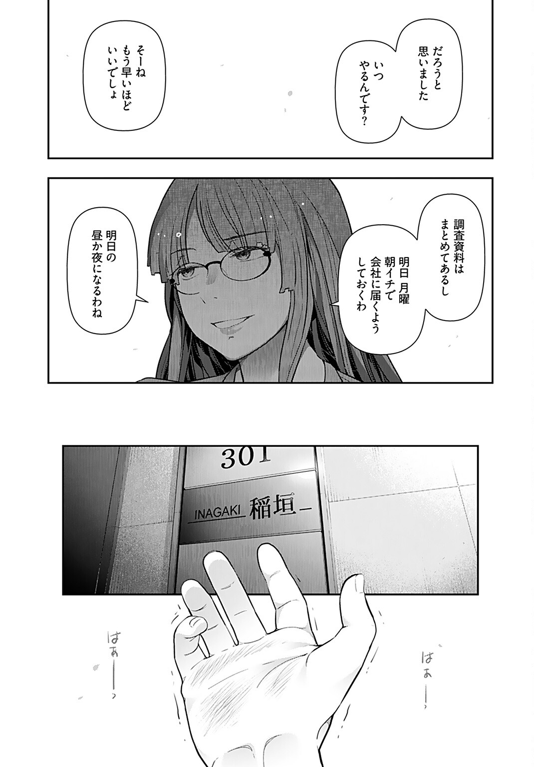 Zone Speciale Femme Mariee Chapter 5 page 27 - nihonkuni.com