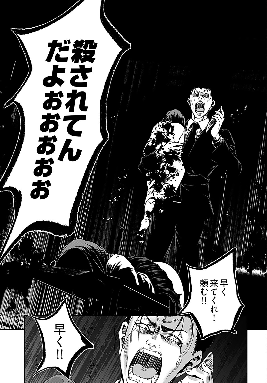 Rinchishuu ~Ijou Hanzaisha no Matsuro~ Chap 6 - Pic 5