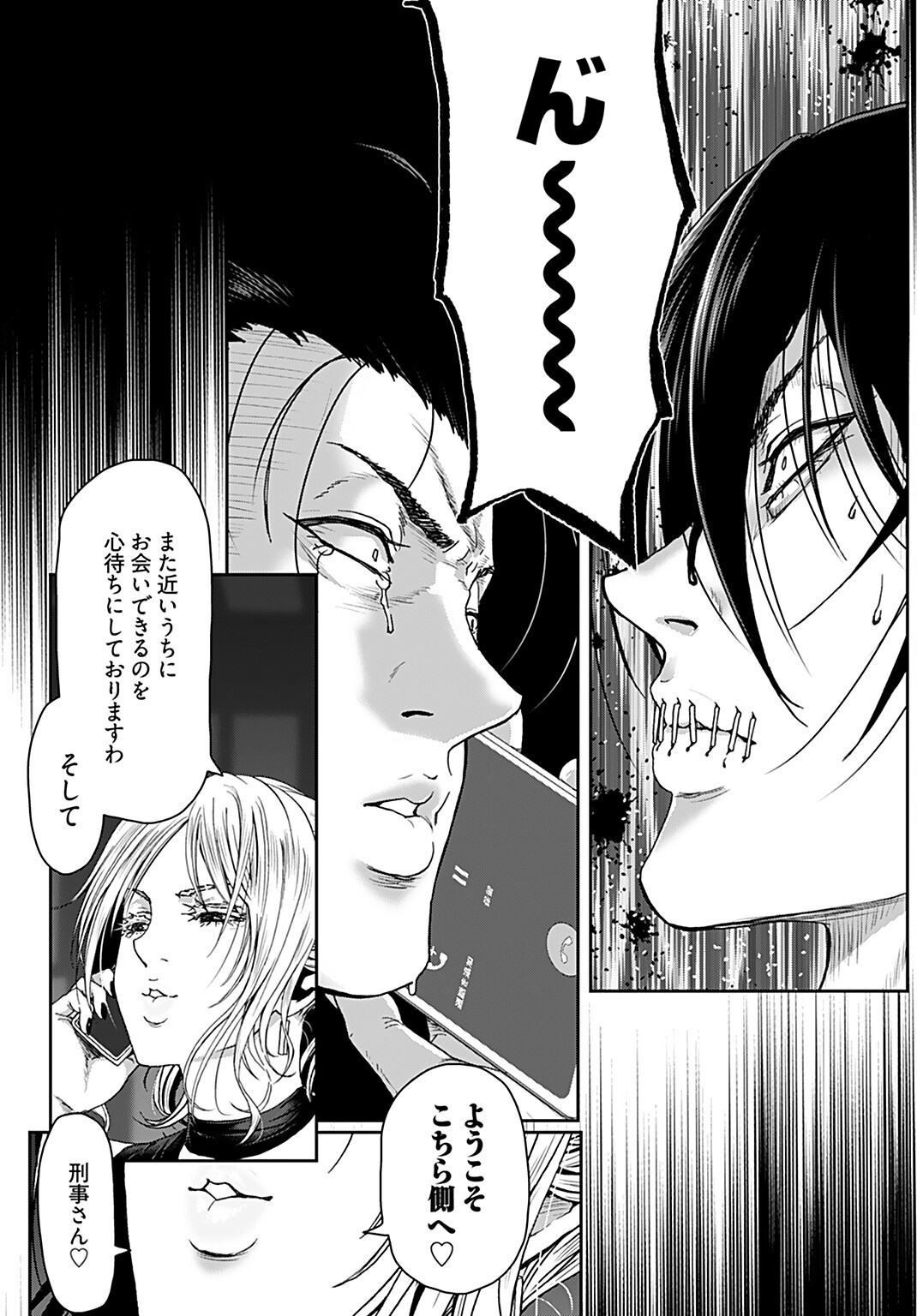 Rinchishuu ~Ijou Hanzaisha no Matsuro~ Chap 6 - Pic 7