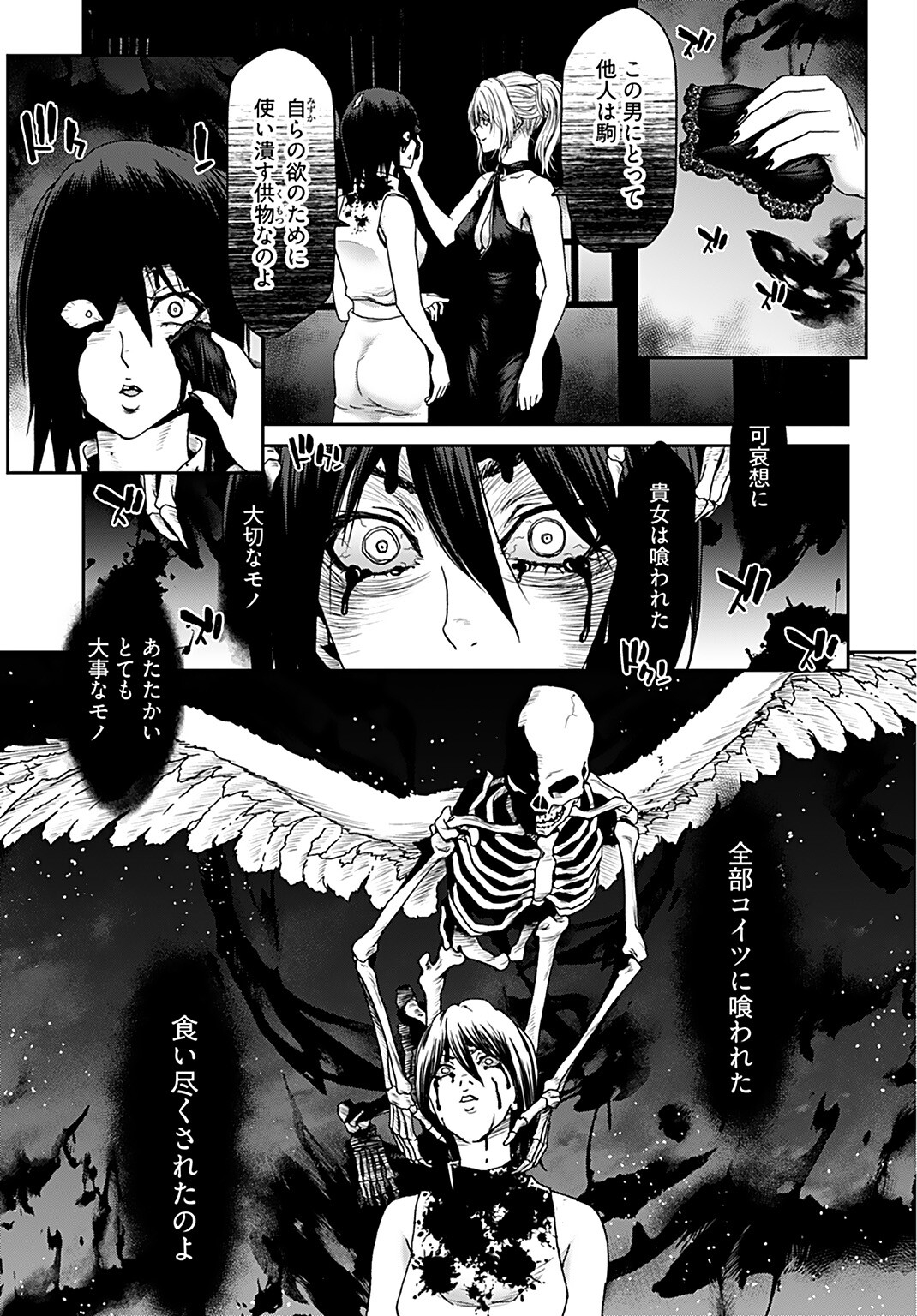 Rinchishuu ~Ijou Hanzaisha no Matsuro~ Chap 6 - Pic 9