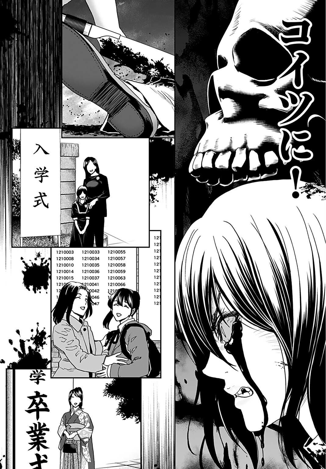 Rinchishuu ~Ijou Hanzaisha no Matsuro~ Chap 6 - Pic 10