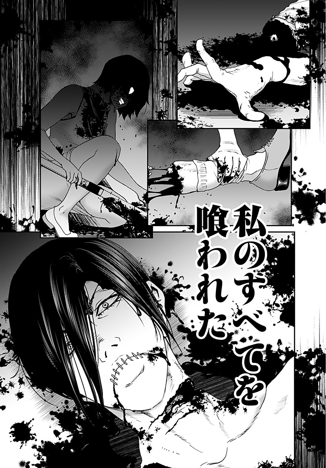 Rinchishuu ~Ijou Hanzaisha no Matsuro~ Chap 6 - Pic 11