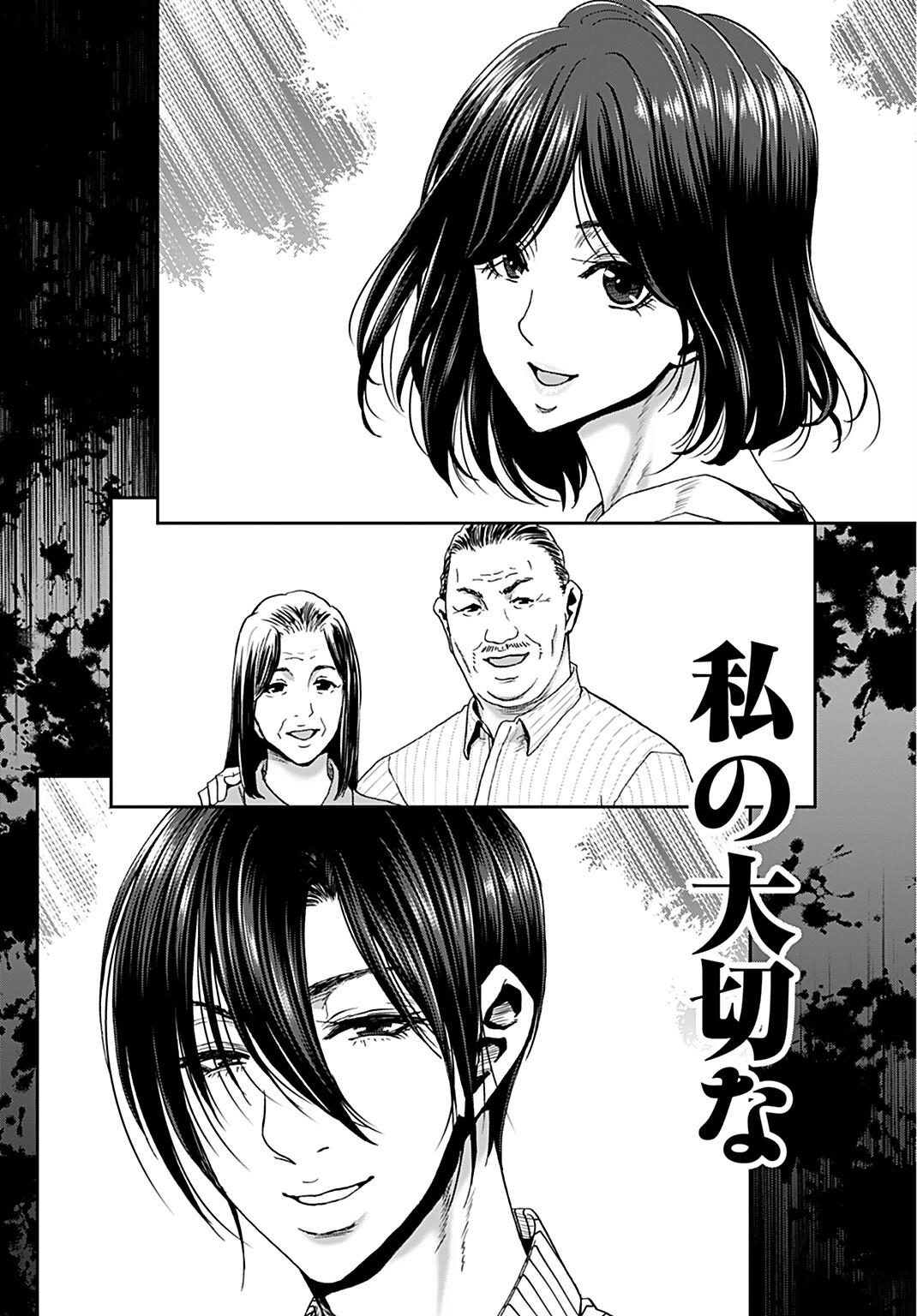 Rinchishuu ~Ijou Hanzaisha no Matsuro~ Chap 6 - Pic 12