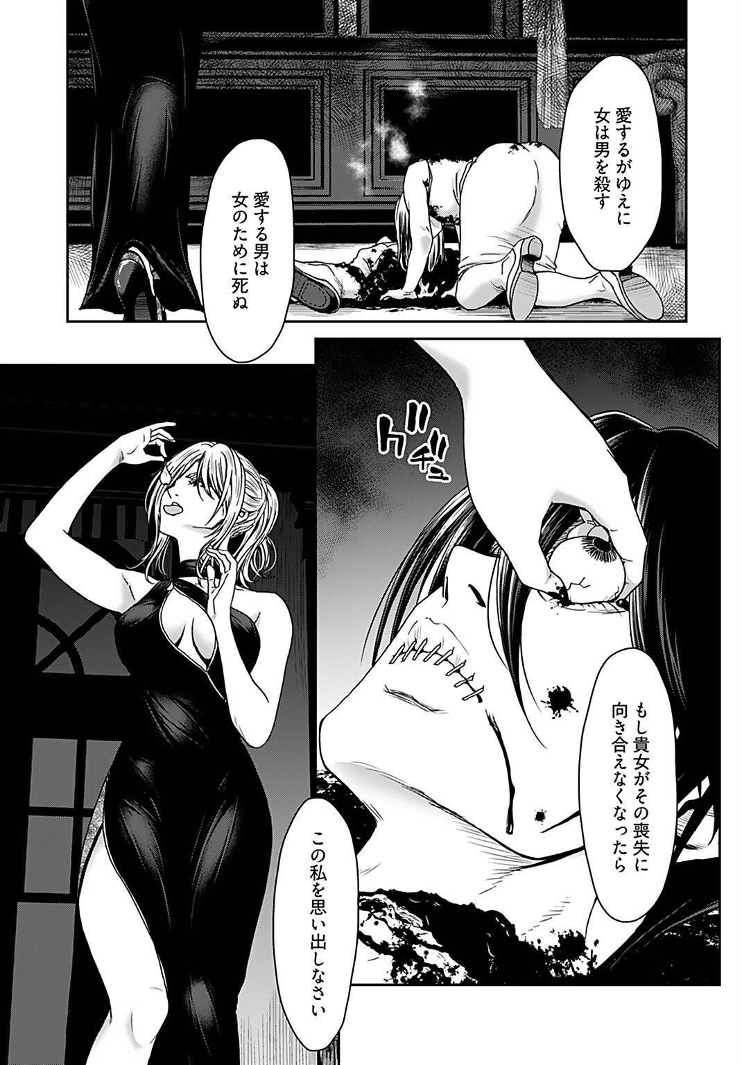 Rinchishuu ~Ijou Hanzaisha no Matsuro~ Chap 6 - Pic 15