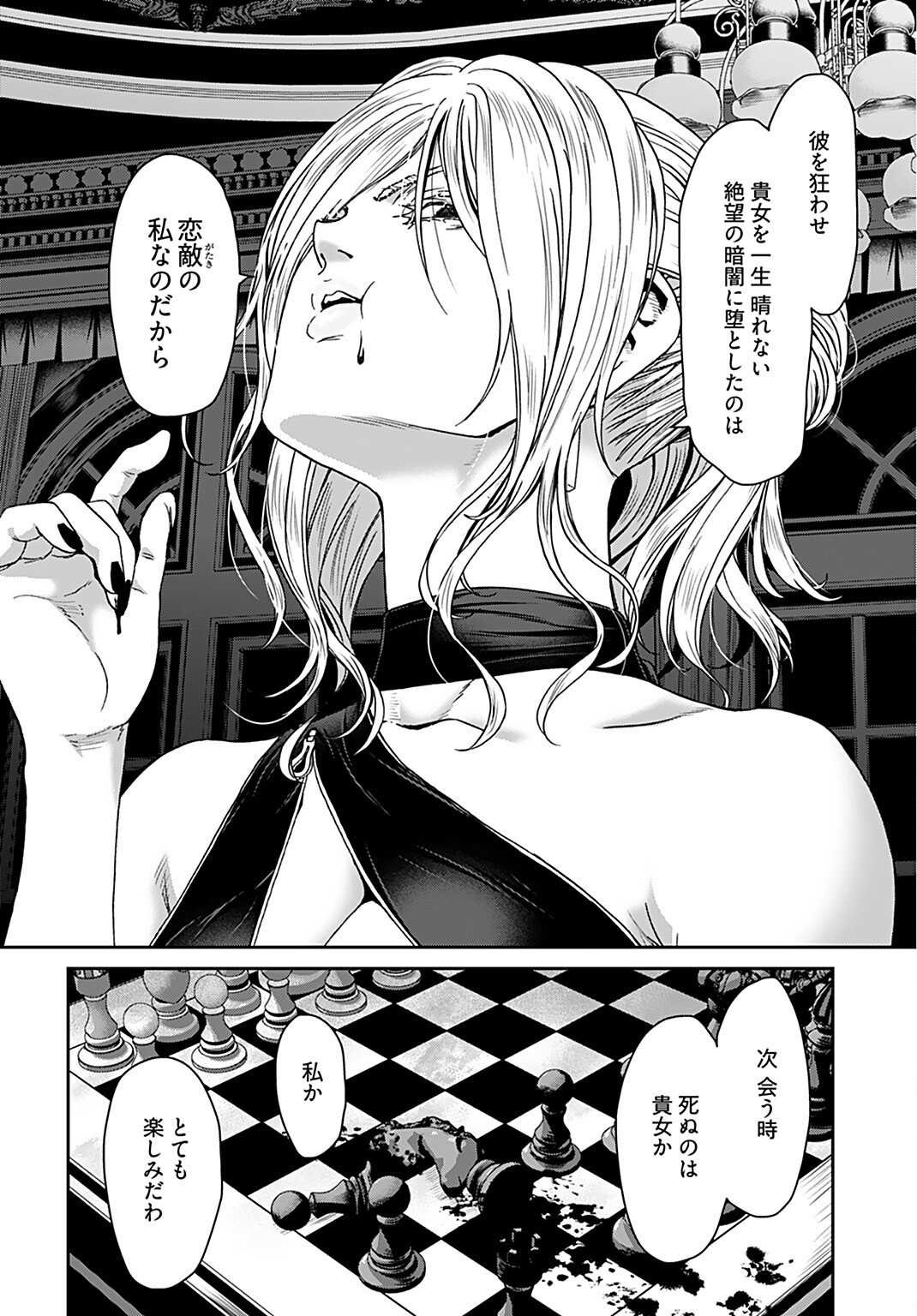 Rinchishuu ~Ijou Hanzaisha no Matsuro~ Chap 6 - Pic 16
