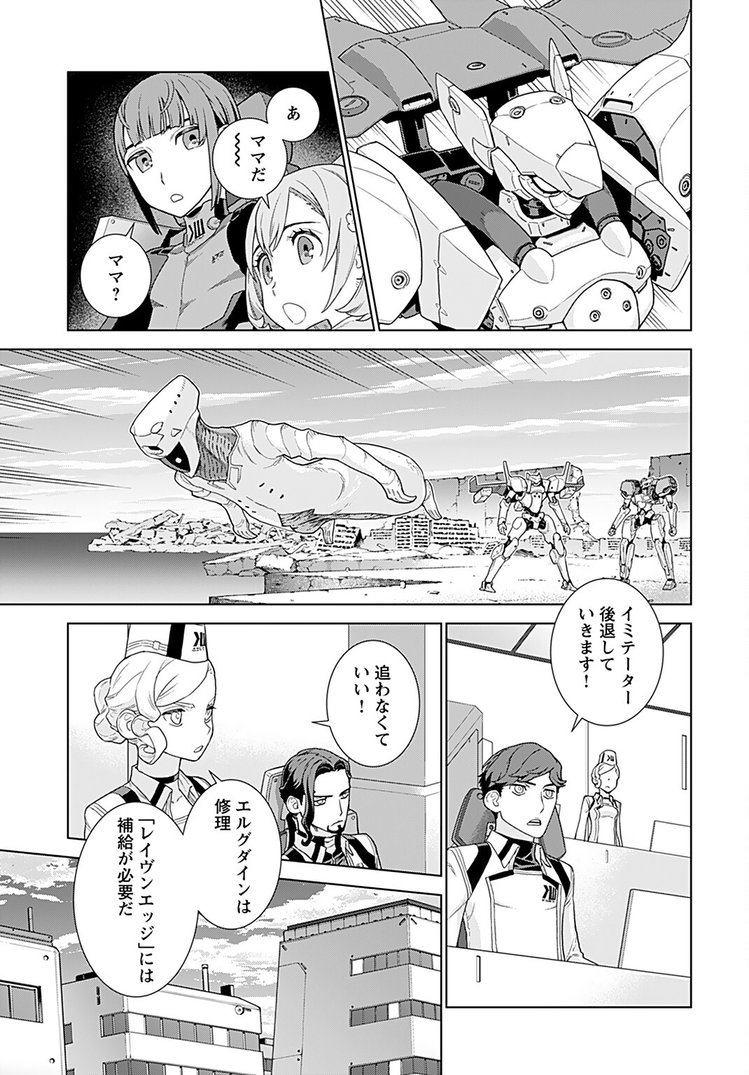 Jinrui Sonbou Cockpit Girls Chap 4 - Pic 3