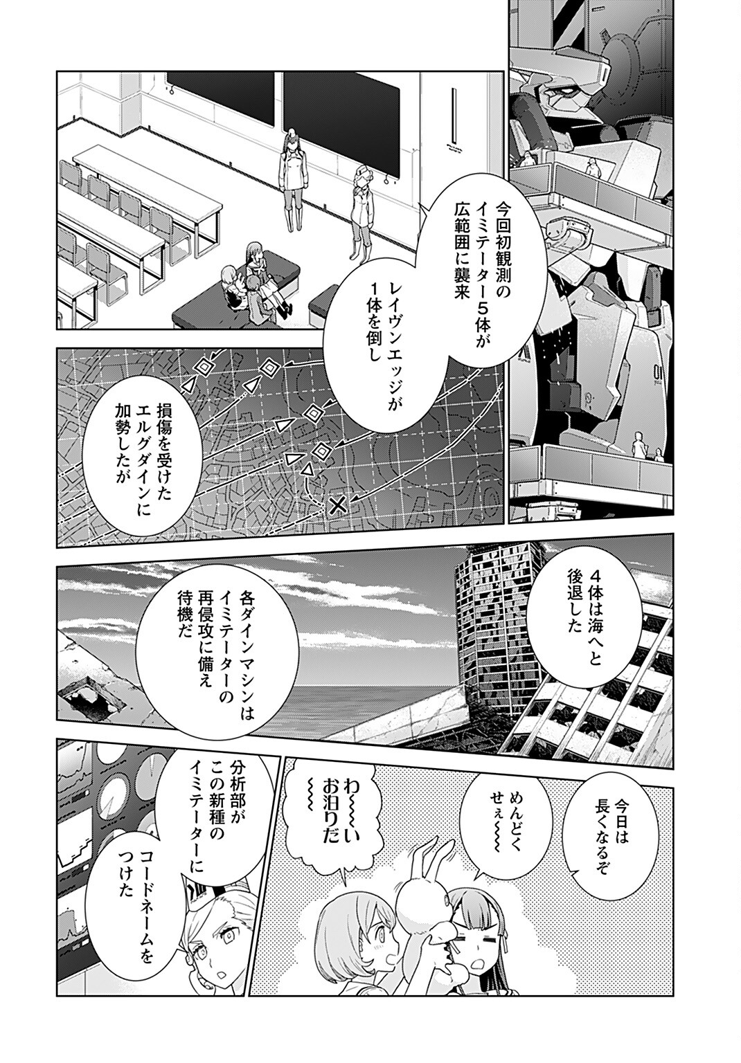 Jinrui Sonbou Cockpit Girls Chap 4 - Pic 4