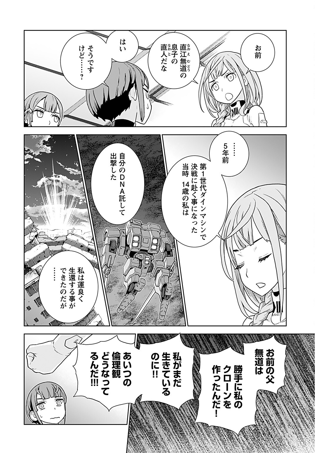 Jinrui Sonbou Cockpit Girls Chap 4 - Pic 8