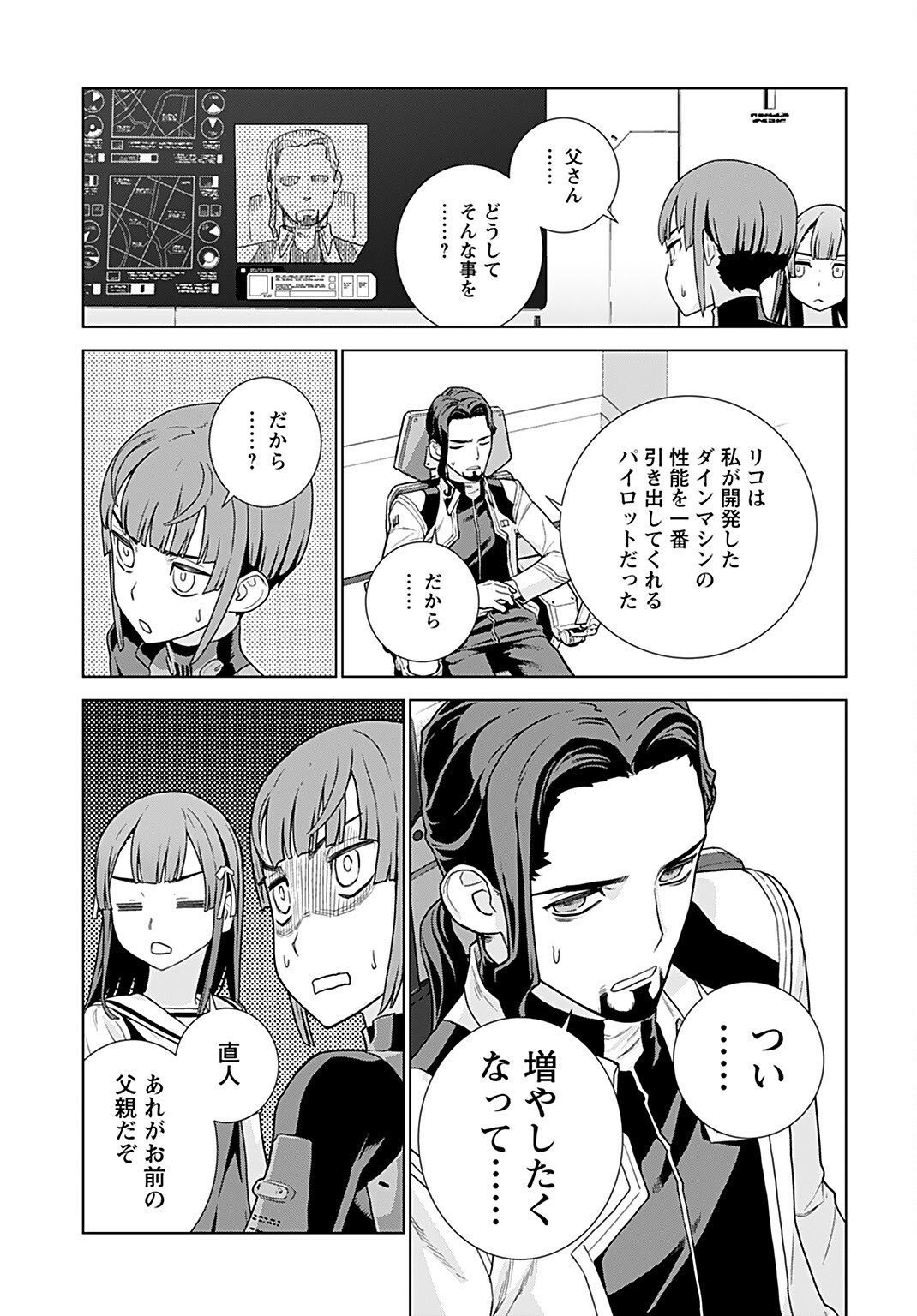Jinrui Sonbou Cockpit Girls Chap 4 - Pic 9